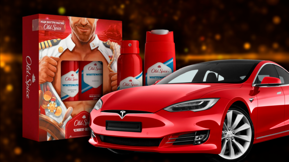 Запустили крутую рекламную кампанию Old Spice и вручили автомобиль Tesla!
